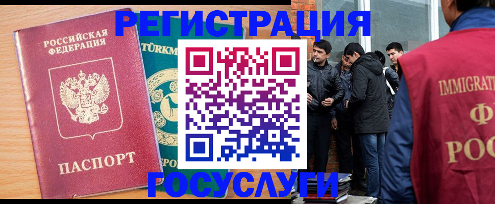 прописка штамп в Кропоткине