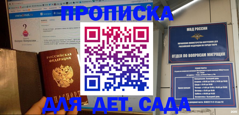 временная регистрация в квартире в Кропоткине