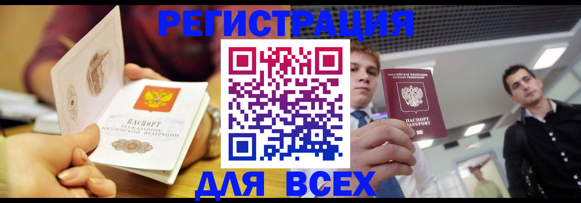 регистрация для дет. сада в Кропоткине