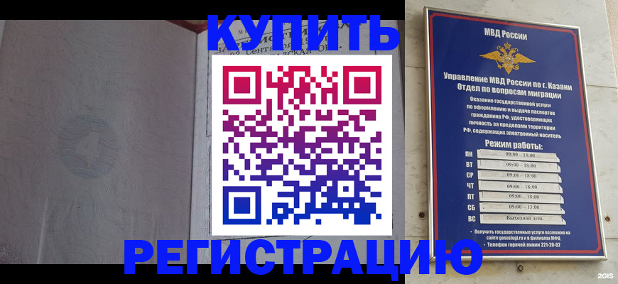 регистрация для школы в Кропоткине